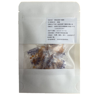 可变色干燥剂吧唧防潮吸湿剂橙色硅胶徽章书本相机除湿可重复使用