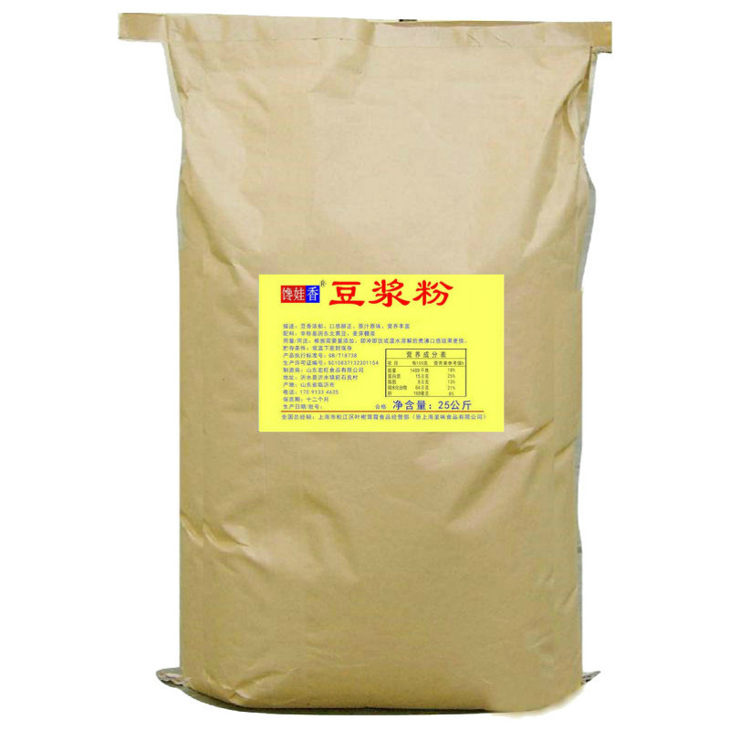 馋娃香豆浆粉50斤 饭店早餐商用大袋 冲饮免煮 原味 速溶豆粉5斤