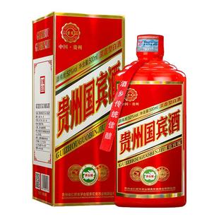 52度贵州国宾酒500ml*6瓶白酒浓香型纯粮食白酒整箱