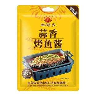 重庆万州烤鱼酱家用秘调料酱料汁正香辣纸包鱼专用料腌料宗商用制