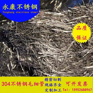 304不锈钢毛细管316空心管无缝管光亮管外径1234 9mm零切