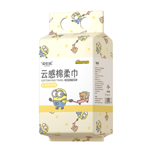 爱怡优小黄人联名洗脸巾悬挂式一次性洁面巾干湿两用家庭装擦脸巾