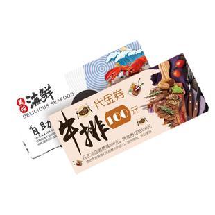餐饮代金券订制餐厅火锅店饭店酒店抵用券定制美食烧烤海鲜小龙虾麻辣烫夜宵现金优惠劵打折卷设计制作印刷