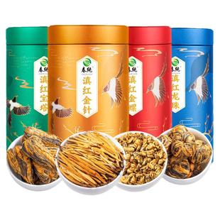 苏文峰四大滇红新茶叶滇红茶特级云南大金针宝塔金螺共500g