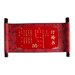 订婚书高级感刺绣送日子书订婚布置桌面摆件大全订婚拍照氛围道具