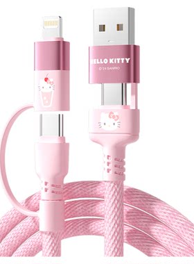 hellokitty数据线适用苹果充电线双typec超级快充PD充电器线iphone16手机15库洛米快充线ipad