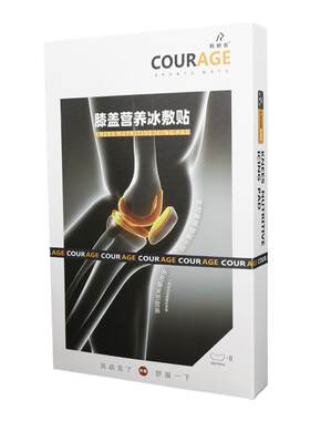 科锐吉膝盖贴冰敷贴正品特惠