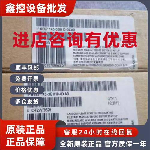 议价6ES7143-3BH00-0XA0西门子ET200ECO基本模块6ES71433BH100XA0