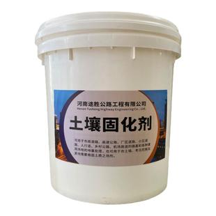 土壤固化剂流态固化土土路土墙夯土墙土壤硬化剂稳固加固硬化软土