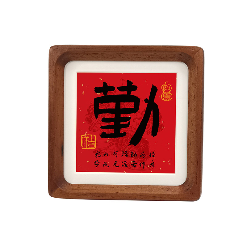 勤奋檀木4寸学生小摆件办公室书书法
