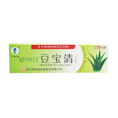 妙可豆 豆宝清 豆痘宝清抑菌乳软膏 原申草缘肤宝清