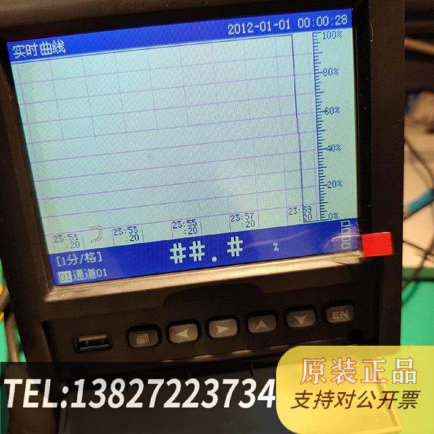 原装正品上润WP-R301C无纸记录仪，型号WP-R301C0600现货议价
