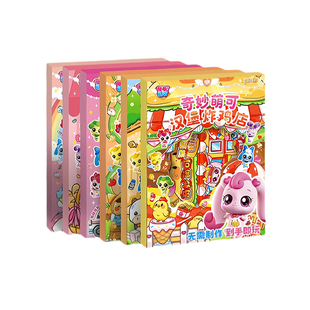 奇妙萌可磁力安静书新款女孩儿童公主立体贴画高级版换装系列玩具