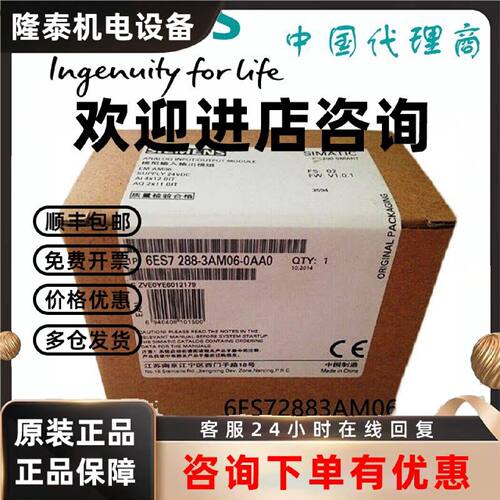 议价6ES7288-3AM06-0AA0西门子S7-200模拟量模块原装6ES72883AM06