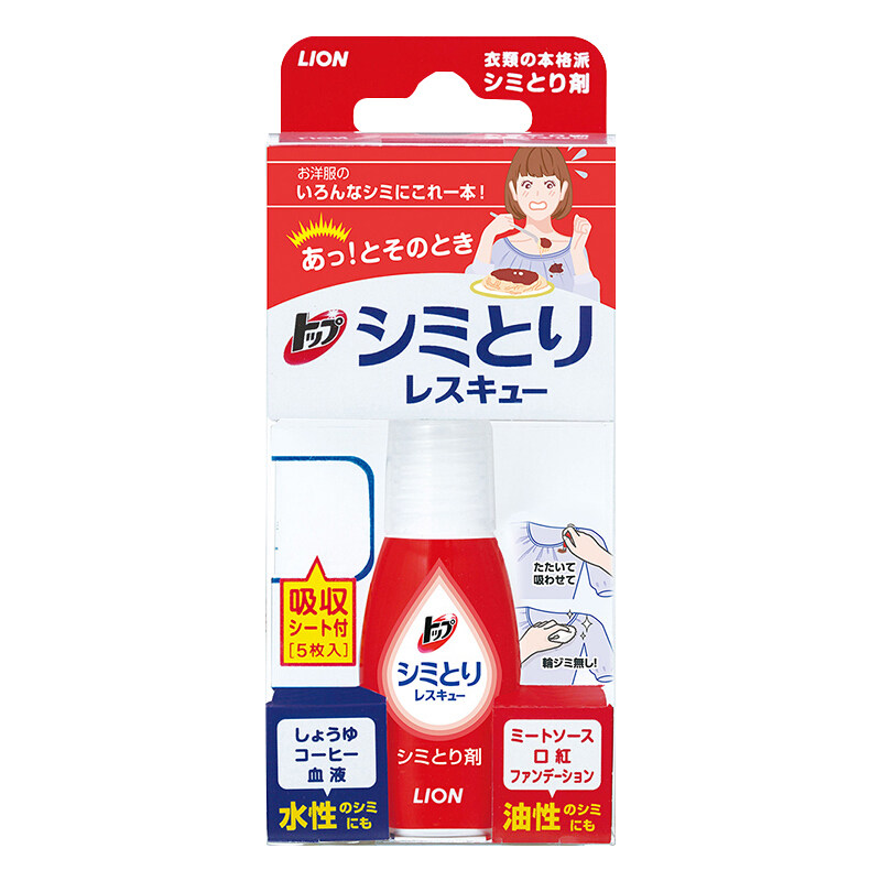 狮王衣物油渍污渍去渍笔便携咖啡