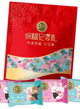 徐福记果汁橡皮糖1kg混合口味