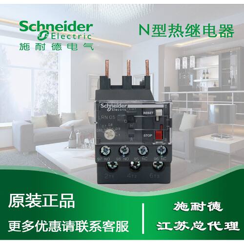 热过载继电器LRN05N0.631A代替LRE05N