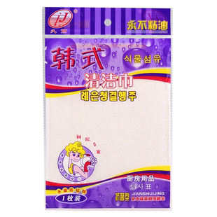 久丽韩式洗碗巾竹纤维不沾油洗碗巾洗碗布抹布23*18JL0058紫色袋
