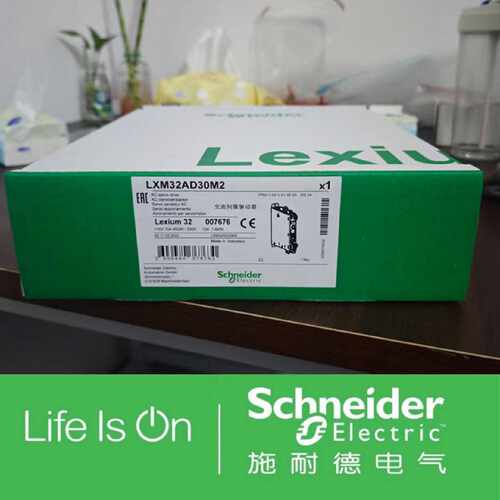 议价施耐德LXM32AD30M2交流伺服驱动器全新原装正品