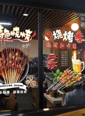 烧烤餐厅店玻璃门贴纸中餐馆火锅撸串广告店铺橱窗墙面装饰墙贴画