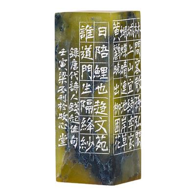 省书协会员篆刻印章包邮送石料