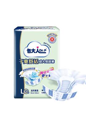 包大人L码成人纸尿裤10片