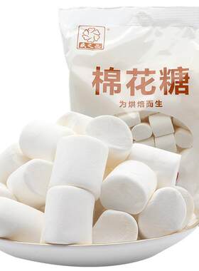 盛之花纯白无糖棉花糖