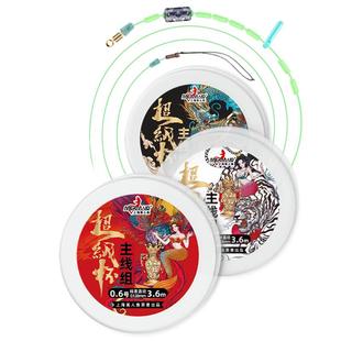 美人鱼旗舰店官网超级杯鱼线精绑主线组成品套装钓鱼全套配件线组