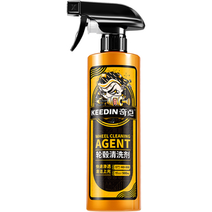 轮毂清洗剂汽车铁粉去除剂铁锈清洁轮胎钢圈去除洗车液神器专用