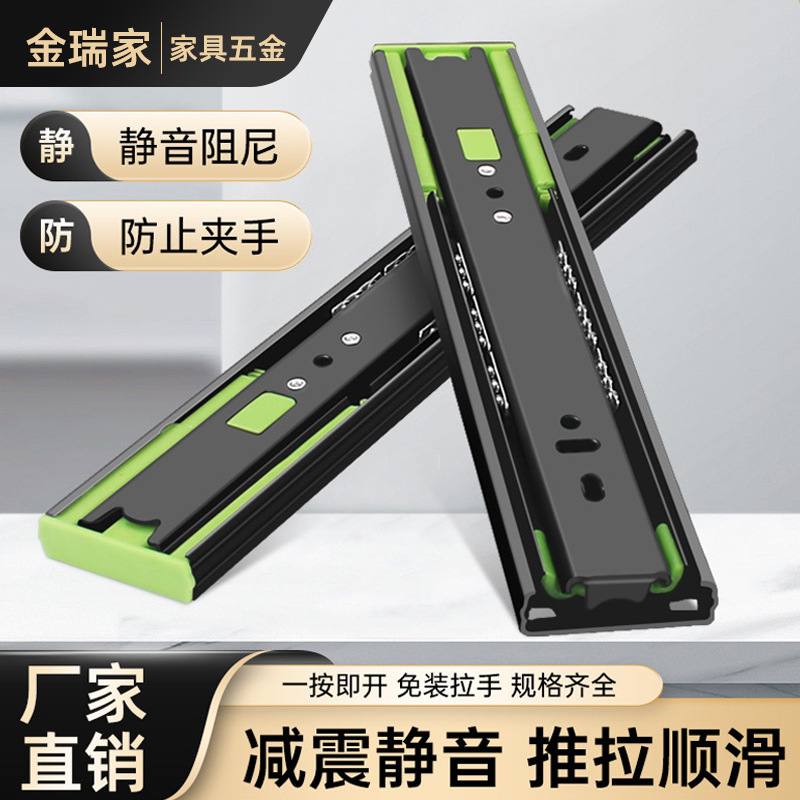 4512滚珠抽屉滑轨三节阻尼静音家具轨道茶几鞋柜衣柜缓冲五金配件