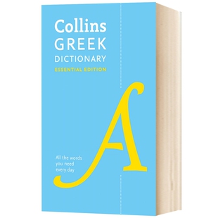 华研原版 柯林斯希腊语词典 英文原版 Collins Greek Essential Dictionary 希腊语英语双语字典 英文版进口学习工具书
