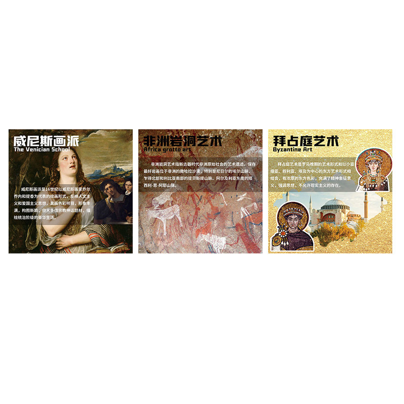 世界美术简史画室布置装饰学校培训教室画画班墙贴环创文化墙挂画