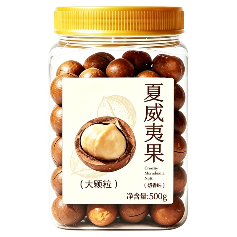 2026新货特大原味夏威夷果5斤