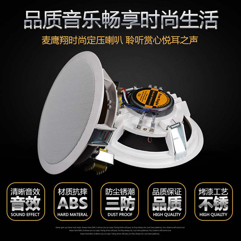 吸顶天花喇叭嵌入式吊顶音响室内客厅店铺餐厅装修环绕功放机音箱