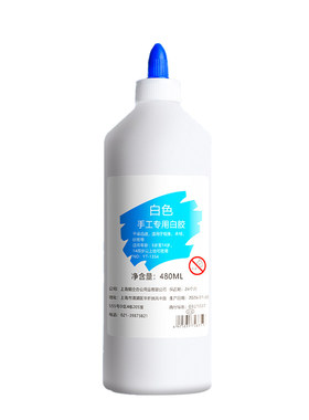 德国白乳胶手工胶手工儿童专用diy幼儿园学生可用白胶乳白胶小瓶大瓶美术画室用木工胶水强力粘木板办公用品