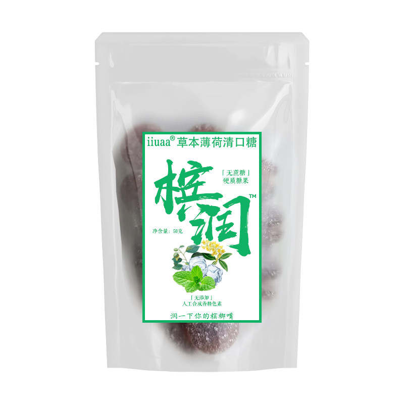 槟润无糖型戒烟戒槟榔的糖果戒槟榔神器护嗓润喉糖薄荷糖熬夜提神