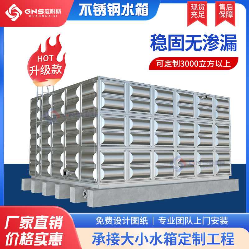 304不锈钢水箱长方形316大容量箱泵一体地埋储水塔成品消防水箱