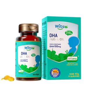 witsbb健敏思DHA藻油小绿盒90粒装宝宝儿童dha进口高纯度敏宝