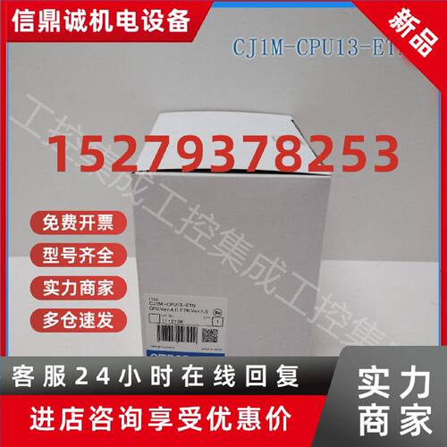 议价CJ1M-CPU13-ETN 欧姆龙 OMRON CPU单元 全新原装正品