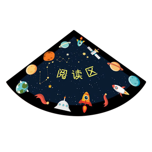 幼儿园图书角地垫扇形卡通早教中心地毯儿童房阅读区宝宝读书角
