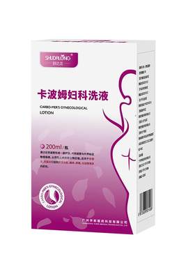 卡波姆妇科洗液宫颈炎阴道炎症内外阴红肿疼痛女性私处清洁洗护液