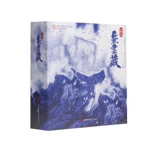 博物馆官方正品文创古董局中局无尽藏逻辑推理互动游戏书解谜桌游