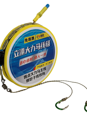 免调大力马主线组全套加大浮漂