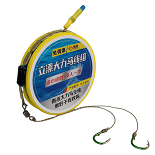 免调漂大力马主线线组全套套装绑好子线双钩台钓鲫鱼鲤鱼漂线组