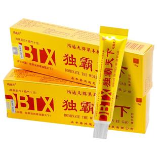 【买2送1】鸿遍天独霸天下蛇脂乳膏皮肤外用草本舒缓抑菌软膏