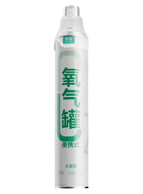 氧气瓶医疗氧气瓶罐家用高