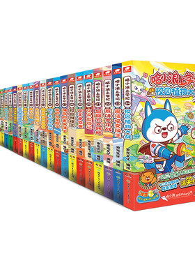 正版哈小浪上学记漫画书全套26册全集神奇的魔法相机断案小能手超能力大转移文具出逃记非注音拼音版神奇的记忆面包一二阅读课外书