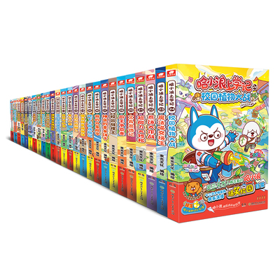 哈小浪上学记漫画书全集全套24册21超能力大转移第一季魔法喵交换生20文具出逃记非注音拼音版神奇的记忆面包一二年级阅读课外书
