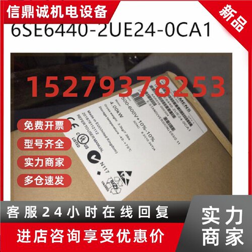 议价变频器6SE6440-2UE24/2UE25/2UE27/2UE31-0CA1/5CA1/1CA1/5DA