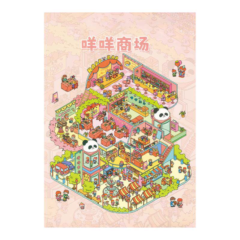 送收藏册微缩场景超大造景贴纸
